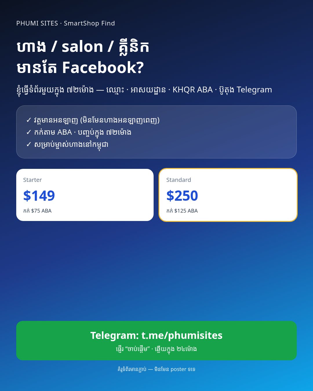Phumi Sites offer poster