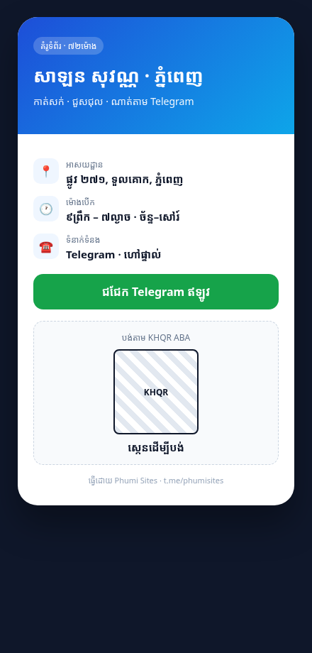Sample one-page site mock